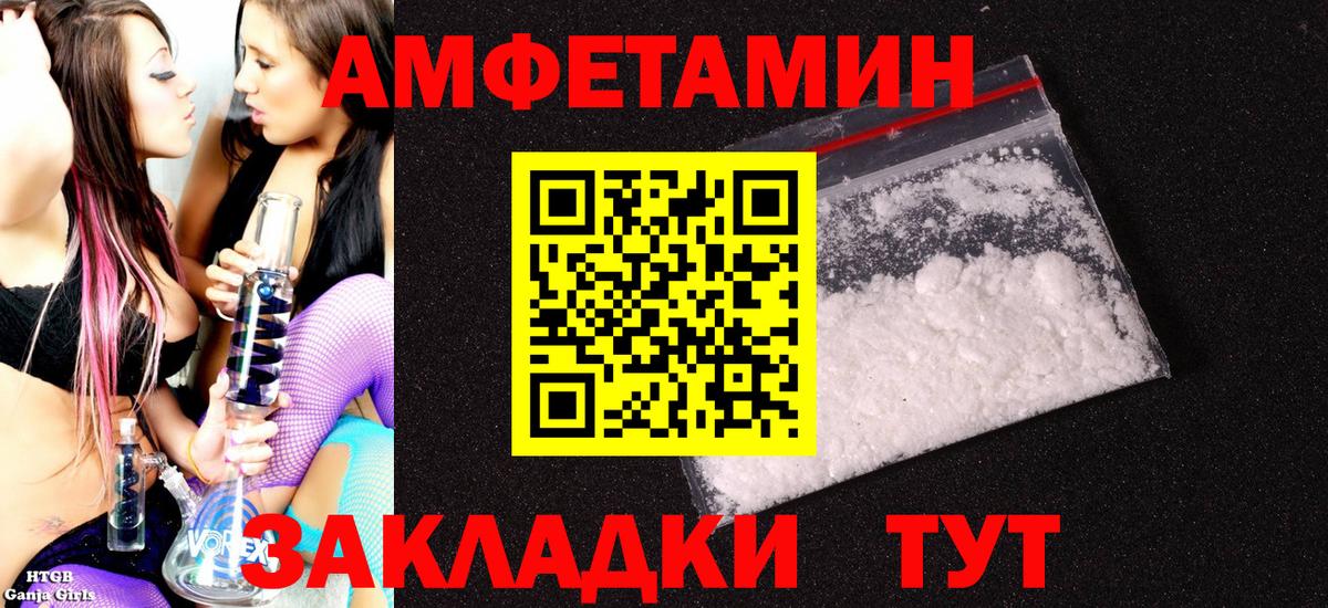 Amphetamine VHQ  АМФ  Чапаевск 