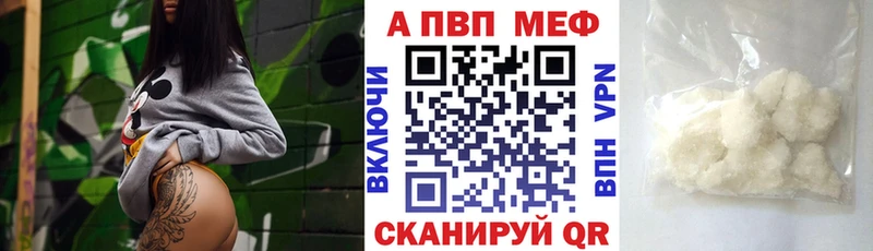 купить наркотики цена Чапаевск Alfa_PVP мука