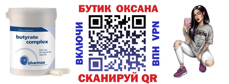 Бутират бутандиол  Чапаевск 