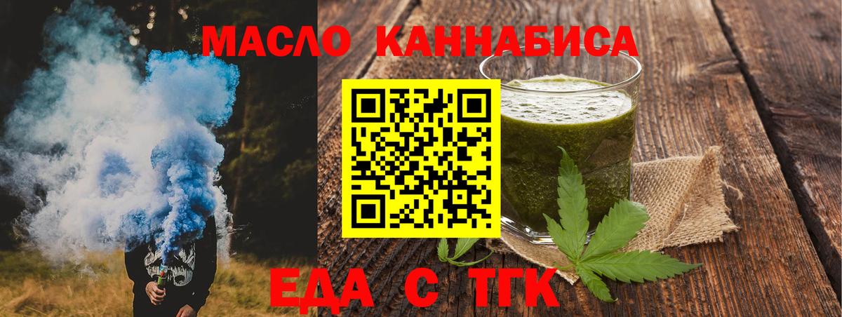 Cannafood конопля Чапаевск