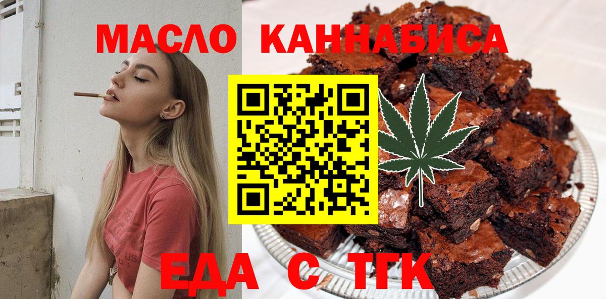 Canna-Cookies конопля  Вход с VPN  Чапаевск 