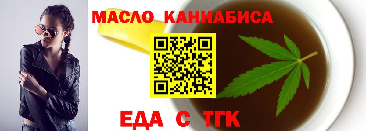Cannafood конопля  Чапаевск 