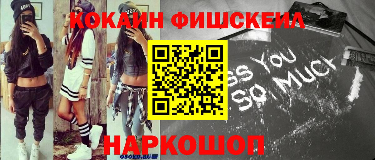 КОКАИН Эквадор Чапаевск