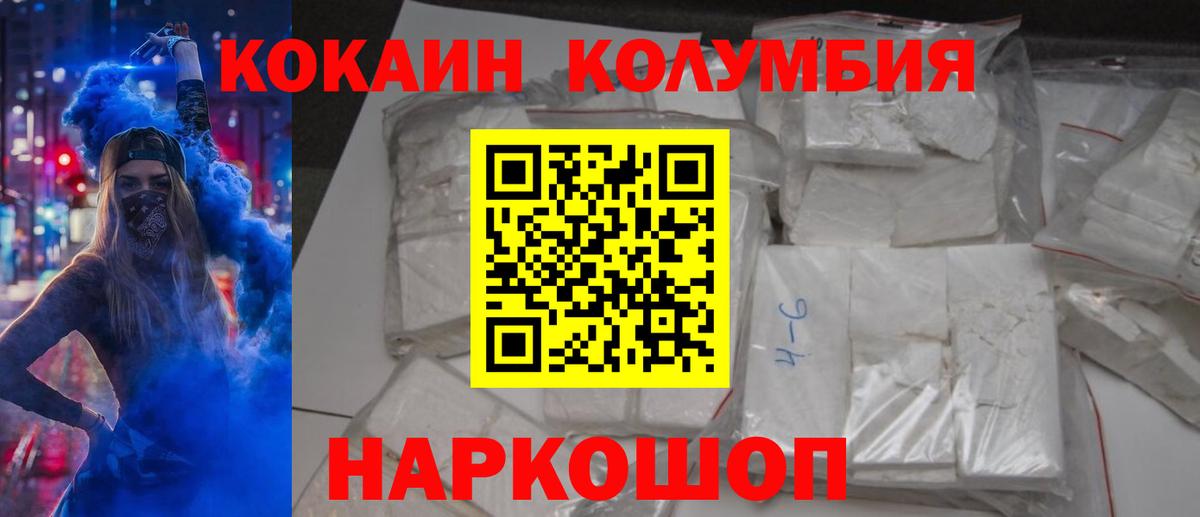 Cocaine Колумбийский  Вход с VPN  Кокаин  Cocaine VHQ  Чапаевск 