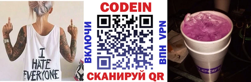 где найти   KRAKEN   Кодеин напиток Lean (лин)  Чапаевск 