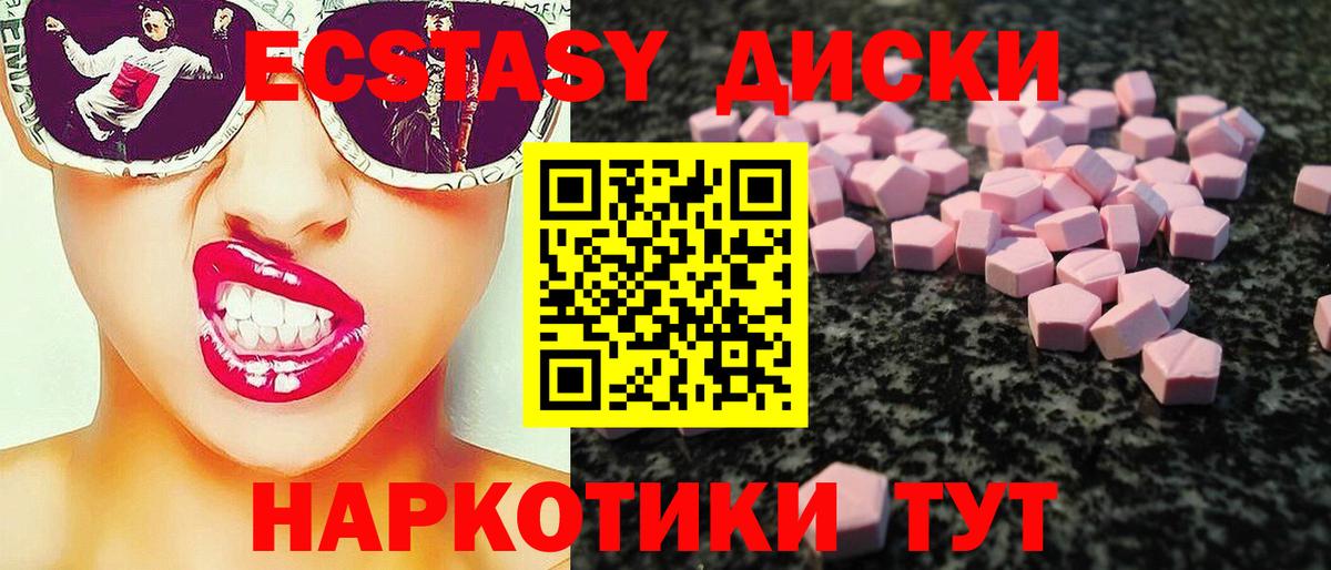 ЭКСТАЗИ 99% Чапаевск
