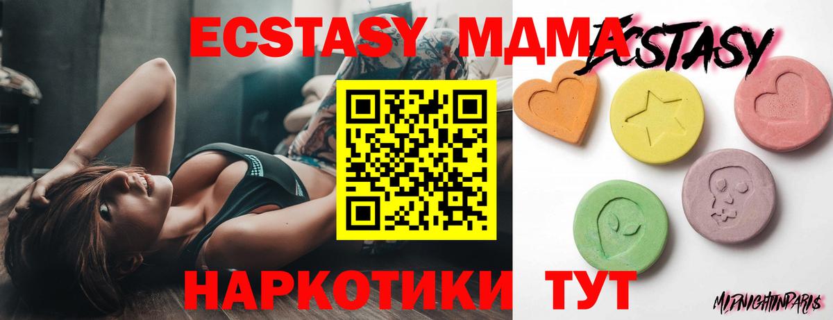 ЭКСТАЗИ круглые  ЭКСТАЗИ Дубай  Чапаевск  Вход с VPN 