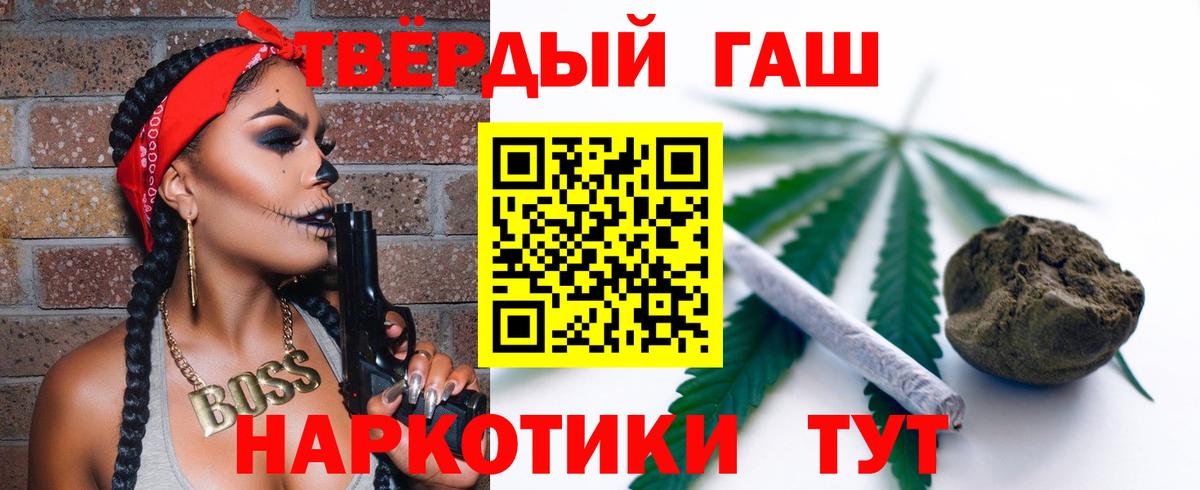 Гашиш Изолятор  ГАШ 40% ТГК  купить  цена  Чапаевск 