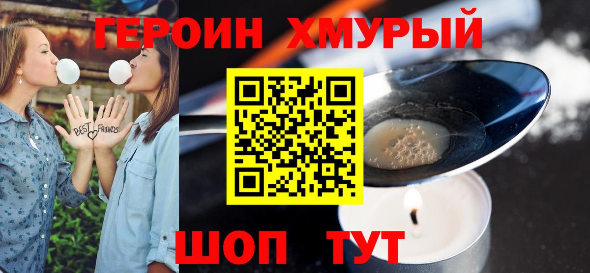 Героин VHQ Чапаевск