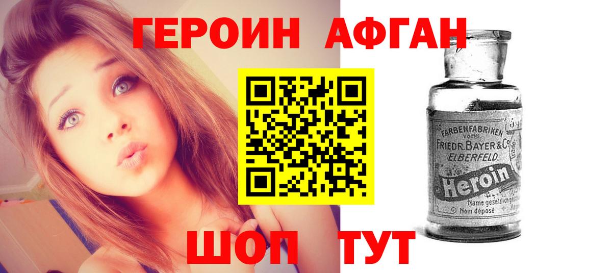 Чапаевск  ГЕРОИН VHQ  Героин  Вход с VPN 