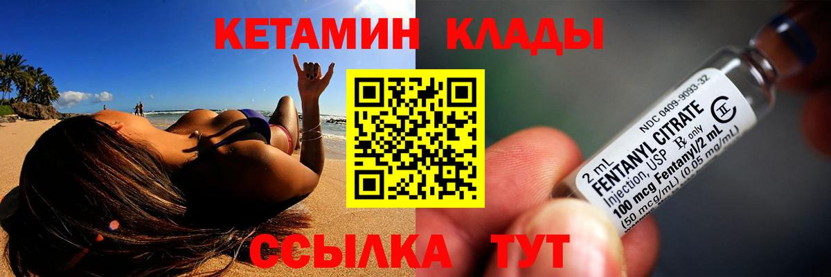 КЕТАМИН ketamine  Вход с VPN  Кетамин ketamine  Чапаевск 