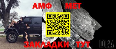 амф Краснодар