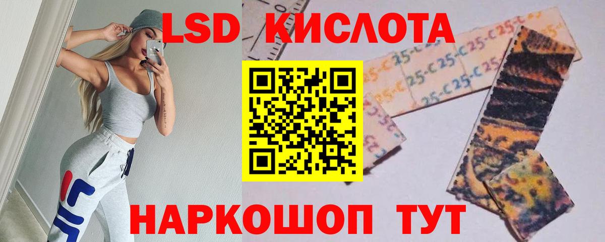 Лсд 25 экстази ecstasy Чапаевск