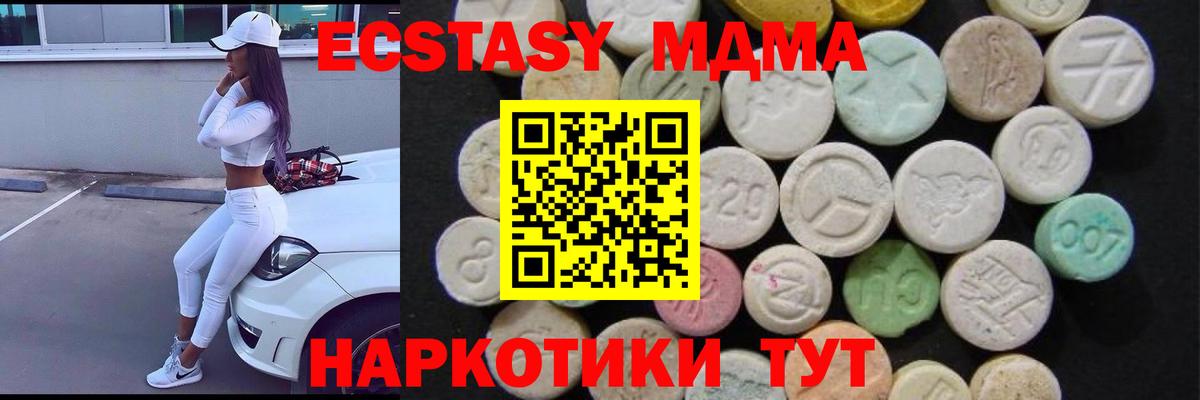 МДМА кристаллы  MDMA кристаллы  Вход с VPN  Чапаевск 