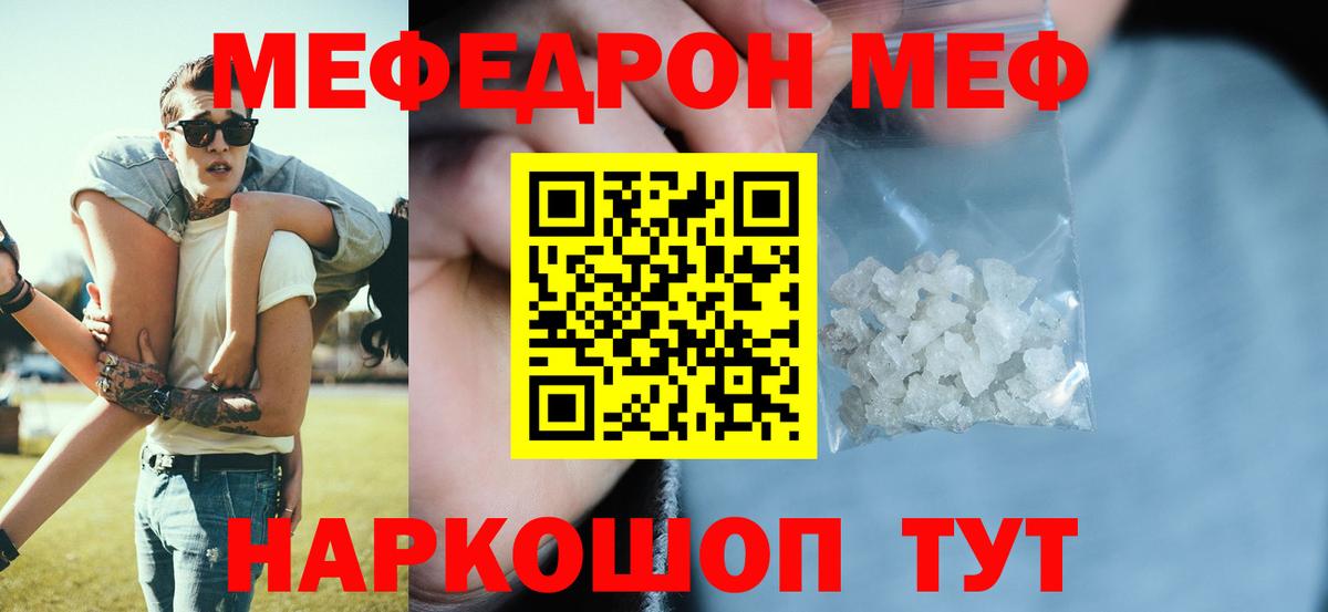 Мефедрон  Чапаевск