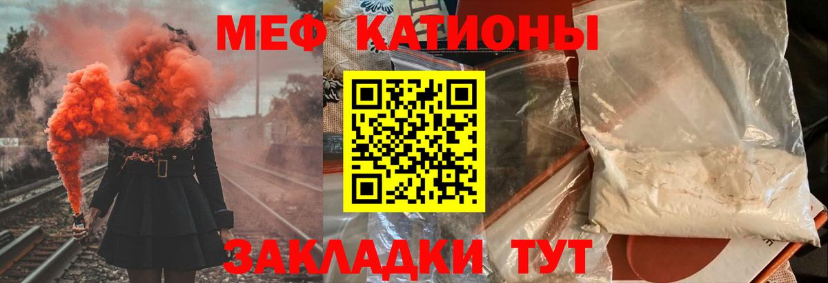 Меф мяу мяу кристаллы Чапаевск