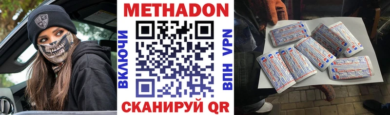 МЕТАДОН methadone  блэк спрут рабочий сайт  Чапаевск  хочу  