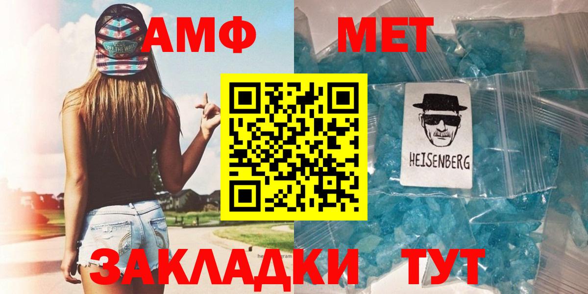 Метамфетамин винт  Метамфетамин винт  Чапаевск  Вход с VPN 