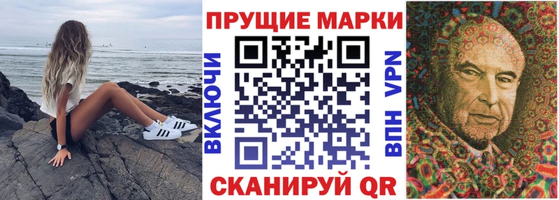 Марки N-bome 1,8мг  Чапаевск 