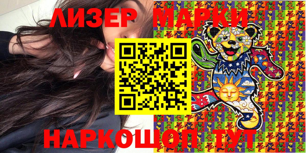 продажа наркотиков  Марки NBOMe 1,5мг  Марки NBOMe 1,5мг  Вход с VPN  Чапаевск 