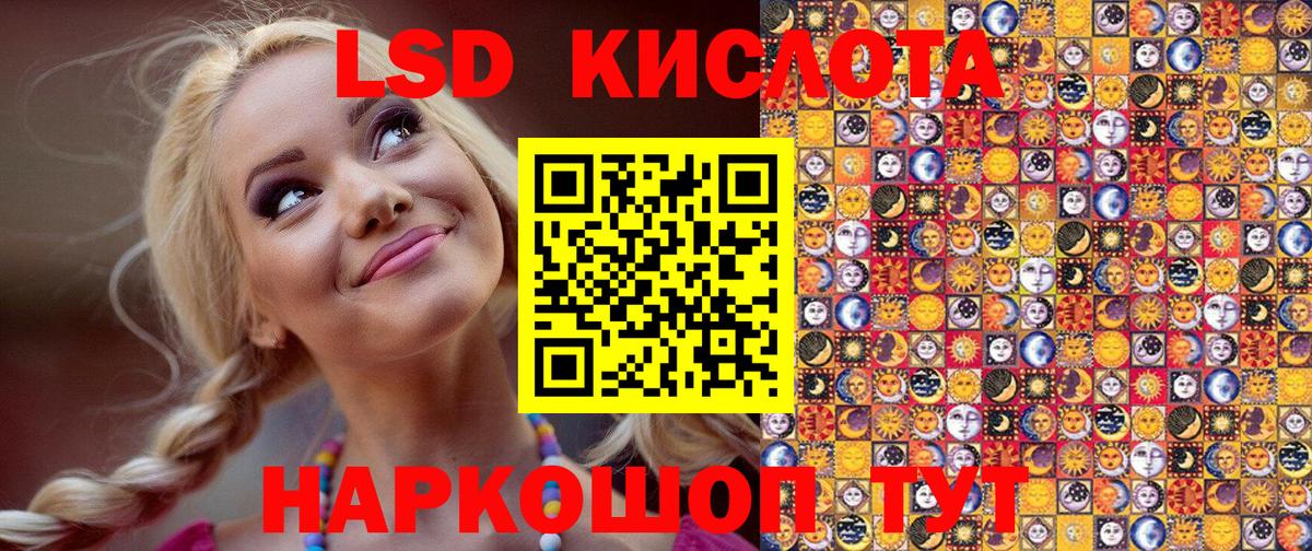 Наркотические марки 1,5мг Чапаевск