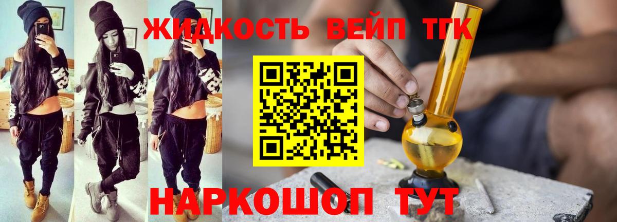 Дистиллят ТГК вейп с тгк Чапаевск