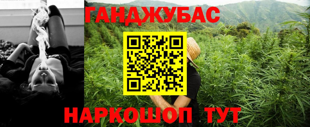 МАРИХУАНА планчик Чапаевск